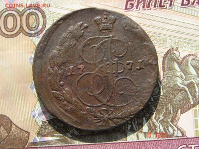 5 копеек 1771 ЕМ до 19-03-2014 до 22-00 по Москве - 5 71 А.JPG