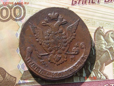 5 копеек 1772 ЕМ до 19-03-2014 до 22-00 по Москве - 5 72 Р.JPG