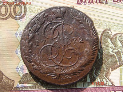 5 копеек 1772 ЕМ до 19-03-2014 до 22-00 по Москве - 5 72 А.JPG
