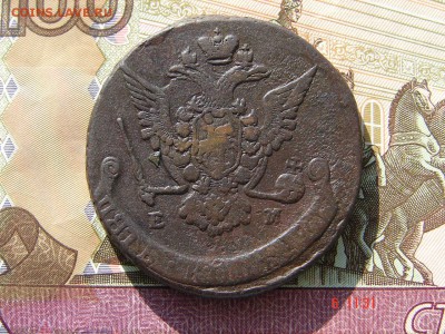 5 копеек 1773 ЕМ до 19-03-2014 до 22-00 по Москве - 5 73 Р.JPG