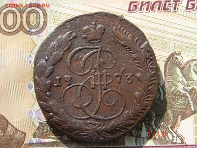 5 копеек 1773 ЕМ до 19-03-2014 до 22-00 по Москве - 5 73 А.JPG