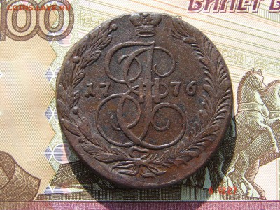 5 копеек 1776 ЕМ до 19-03-2014 до 22-00 по Москве - 5 76 А.JPG