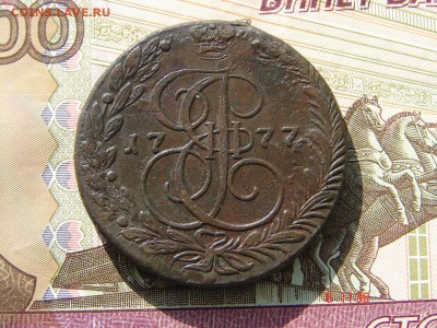5 копеек 1777 ЕМ до 19-03-2014 до 22-00 по Москве - 5 77 А.JPG