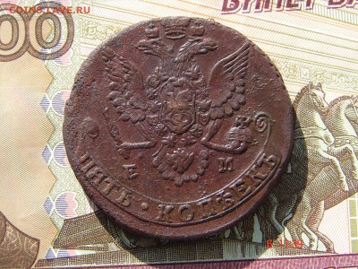 5 копеек 1779 ЕМ до 19-03-2014 до 22-00 по Москве - 5 79 Р.JPG