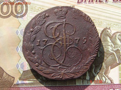 5 копеек 1779 ЕМ до 19-03-2014 до 22-00 по Москве - 5 79 А.JPG