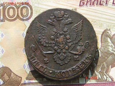 5 копеек 1780 ЕМ до 19-03-2014 до 22-00 по Москве - 5 80 Р.JPG