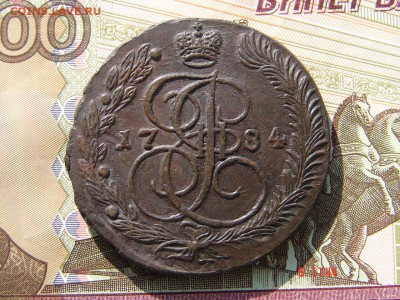 5 копеек 1784 ЕМ до 19-03-2014 до 22-00 по Москве - 5 84 А.JPG