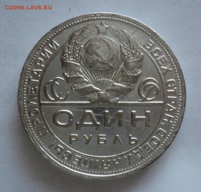 1 рубль 1924 _______________________до 16.03.14 в 22:00 мск - Без имени 1