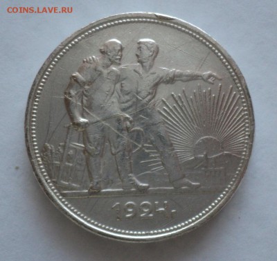 1 рубль 1924 _______________________до 16.03.14 в 22:00 мск - Без имени 2
