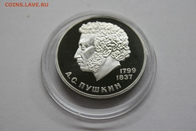 1 рубль 1984 ПУШКИН СТАРОДЕЛ Proof - IMG_1415.JPG