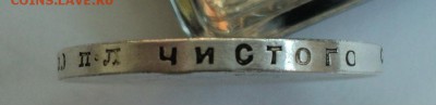 1 рубль 1924 _______________________до 16.03.14 в 22:00 мск - Без имени 2