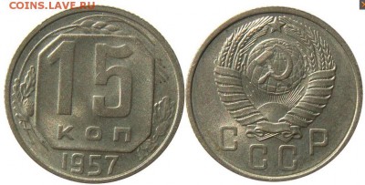 Лот монет 5 шт. приятные 50-е до 15.03.14 22:00 МСК - 14