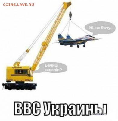 Ну а теперь про Украину - 741958