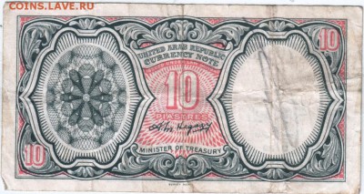 10 пиастров 1941-71гг. Египет - Scan-140312-0004