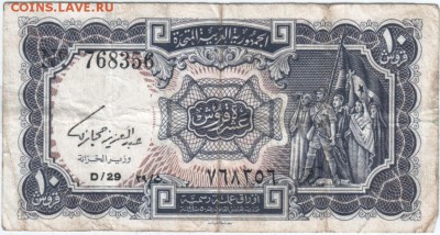 10 пиастров 1941-71гг. Египет - Scan-140312-0002