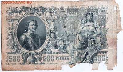 Останки 500 руб 1912 г. до 19.03.14 г. в 19.00 - Scan-140312-0006