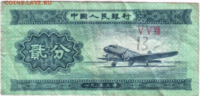0,03 юаня 1953 Китай до 19.03.14 г. в 19.00 - Scan-140312-0009