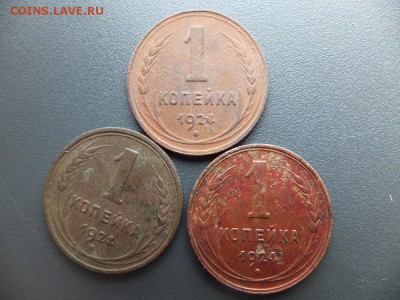 1,2 копейки 1924 10 штук - DSCF1811.JPG
