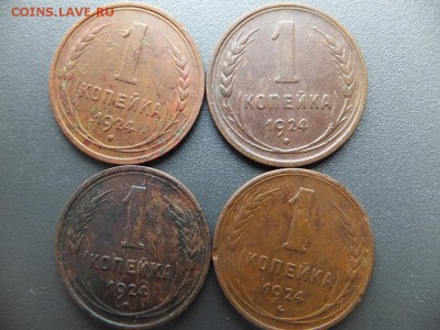 1,2 копейки 1924 10 штук - DSCF1813.JPG