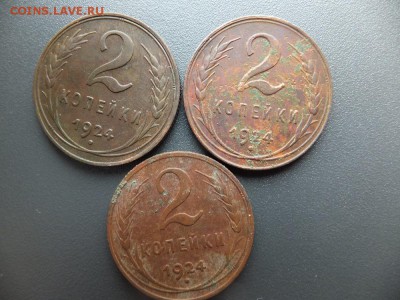 1,2 копейки 1924 10 штук - DSCF1815.JPG
