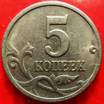 5 коп 1997 СП.Определение Шт. - SAM_0472.JPG