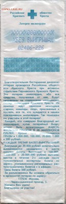 Лотерея милосердия до 19.03.14 г. в 19.00 - Scan-140312-0021
