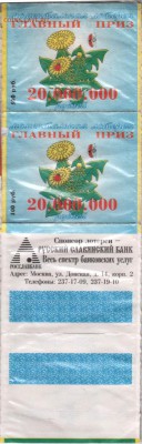 Лотерея милосердия до 19.03.14 г. в 19.00 - Scan-140312-0014