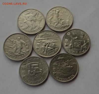 Победа-55 (2 руб. 7монет) до 17.03.14 - DSC05574.JPG