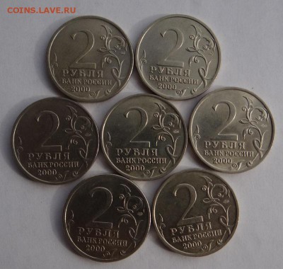 Победа-55 (2 руб. 7монет) до 17.03.14 - DSC05561.JPG