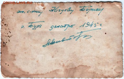 Фото 1945г. Гор. Бург ПОБЕДИТЕЛИ до 19.03.14г. в 19.00 - Scan-140312-0039