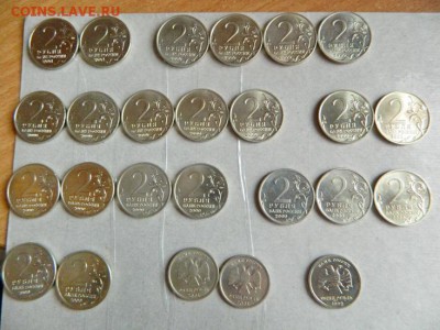 Юбилейные 1,2 рубля 1999-2001.В блеске..25 шт. - Изображение 273