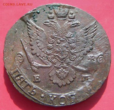5 копеек 1784 ЕМ (кладовые) до 14.03.2014 в 22-00 - IMGP6910.JPG