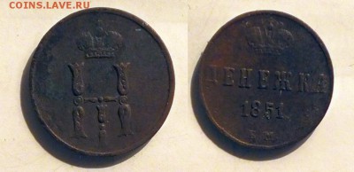 денежка 1851 ЕМ до 22:00 19.03.14 - ф12