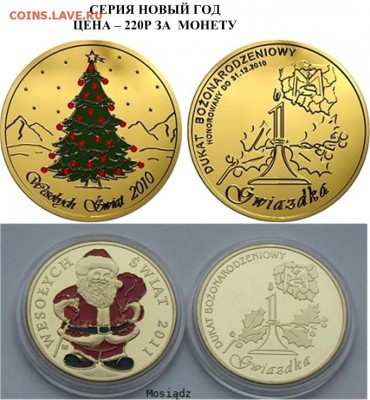 РАСПРОДАЖА, ПОЛЬША периода 1939, 1995 - 2013 гг - НГ1