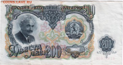 200 лев 1951 Болгария до 19.03.14 г. в 19.00 - Scan-140312-0043
