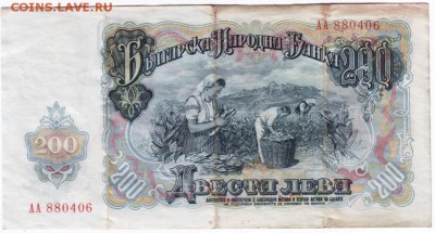 200 лев 1951 Болгария до 19.03.14 г. в 19.00 - Scan-140312-0044