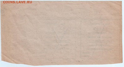 Талон на спецжиры з-д "Эл-маш" 2 шт. до 19.03.14 г. в 19.00 - Scan-140312-0049