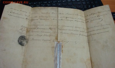Геометрический план 1885 год - DSC09222.JPG
