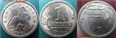 на определение-копейки 2003г.СП и 2006г.СП - 3