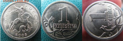 на определение-копейки 2003г.СП и 2006г.СП - 1