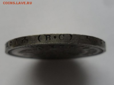 1 рубль 1915 года. - SAM_9216.JPG