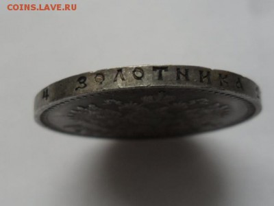 1 рубль 1915 года. - SAM_9218.JPG