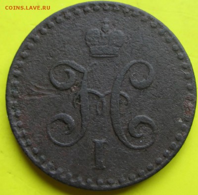 2копейки 1842 спм! - 1842 2