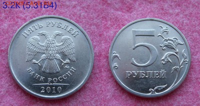 ___ 5 рублей 2010 года ММД шт. Г, Д, Е, Ж, И, К (все редкие) - 000_0001(К)