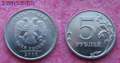 ___ 5 рублей 2010 года ММД шт. Г, Д, Е, Ж, И, К (все редкие) - 000_0001(И)