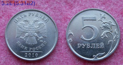 ___ 5 рублей 2010 года ММД шт. Г, Д, Е, Ж, И, К (все редкие) - 000_0001(Е)