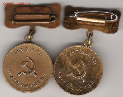 НЕ ДЛЯ ПРОДАЖИ И ОЦЕНКИ-Медаль материнства 2 ст - Изображение 015