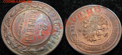 2 копейки 1916 до 19-03-14  22-00 - 91 Россия 2 копейки 1916 187В