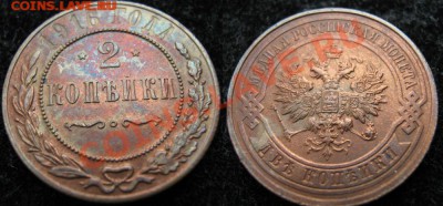 2 копейки 1916 до 19-03-14  22-00 - 91 Россия 2 копейки 1916 187А