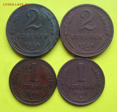 4монеты 1924года!Плюс не плохой бонус!До 17.03.14г - Советы1924 1